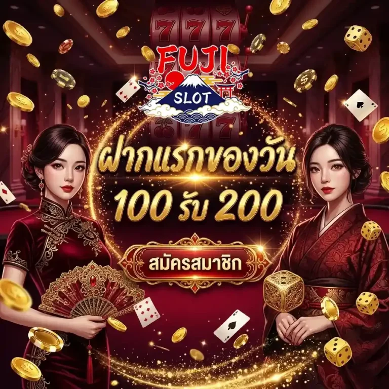 fuji slot ฝากแรกของวัน-mobile